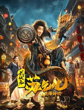 《地狱解剖》